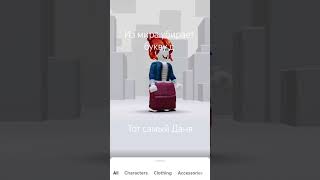тренд для роблокса