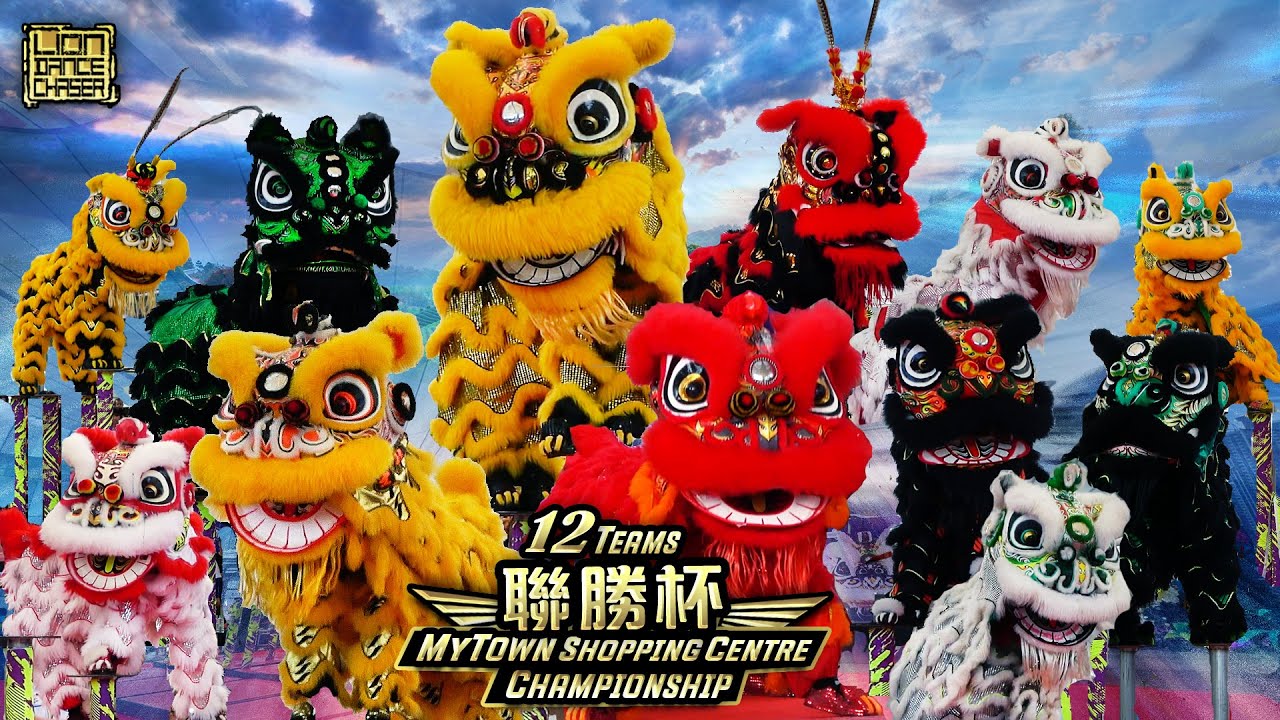 Lion Dance | Acrobatic Lion Dance Championship | 联胜杯 | Mytown Shopping Centre 2024年第四届全国狮王高桩争霸赛联胜杯