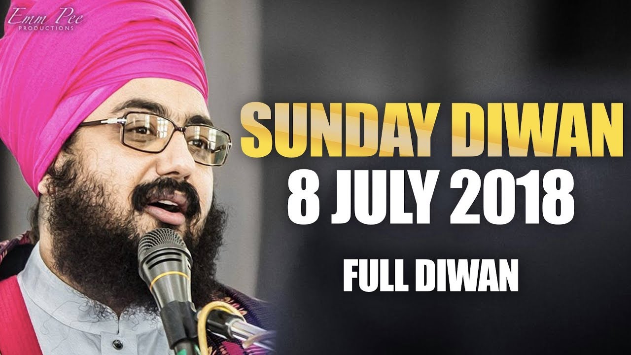 Sunday Diwan | ਐਤਵਾਰ ਦੀਵਾਨ | 8 July 2018 | Full Diwan | Parmeshar Dwar | Dhadrianwale