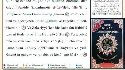 ختمة من مصحف التجويد باللغة التركية الصفحة رقم 329