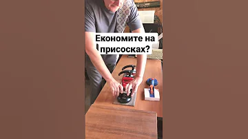 Які присоски для плитки краще?