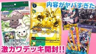 デジカ】女子ウケNo.1デッキ！？超豪華でかわいすぎるST-17 アドバンス