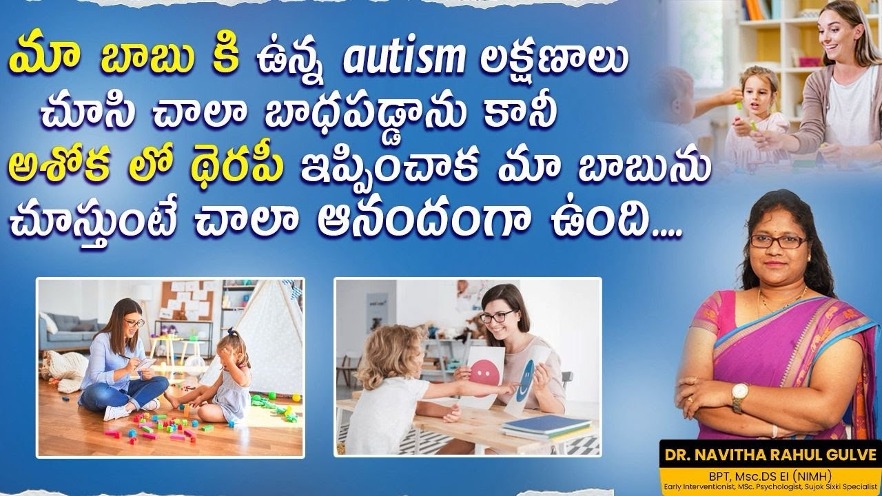 Best Autism Centre in Hyderabad | Happy Parent Review | Ashoka child development centre
