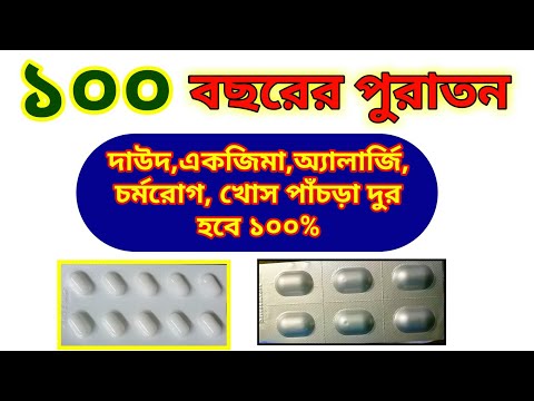 ভিডিও: পাঁচড়ার গদি কি গুরুত্বপূর্ণ?