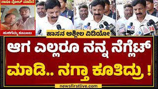 Hassan Case : ಮಾಜಿ ಸಚಿವ Ramesh Jarkiholi ಸ್ಫೋಟಕ ಹೇಳಿಕೆ | G Parameshwara | @newsfirstkannada