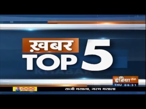 Khabar Top 5 | June 20, 2019