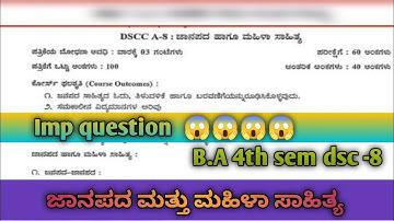 B.a 4th sem kannada dsc -8 modal question paper  #education #kannada @AMEducation786