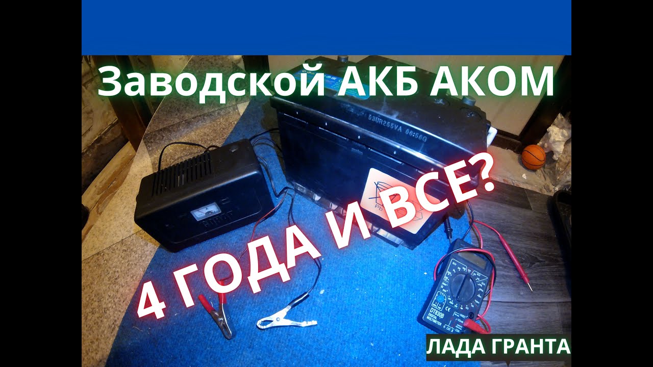 Найдите доступные и надежные штатные аккумуляторы для Lada Granta