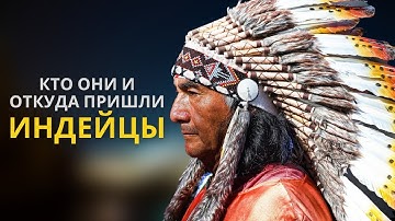 Индейцы. Документальный фильм про индейцев Северной Америки 🌚 Лекция для сна