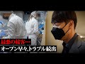 【密着】スタッフ教育がクソすぎる...衝突する竹之内社長はタルト専門店を救えるか？