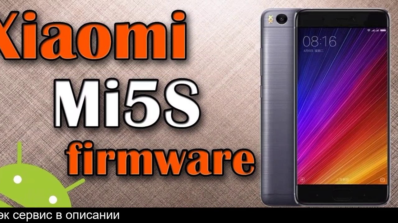 Сяоми ми 5 s с глобальной прошивкой на алиэкспресс - YouTube