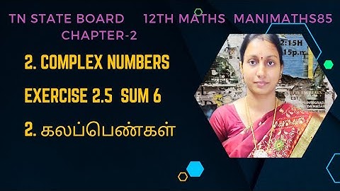 TN 12th Maths|| Chapter 2 || Complex Numbers||Exercise 2.5 Sum 6 || கலப்பெண்கள் @Manimaths85
