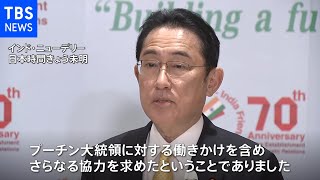 インド訪問中の岸田首相、モディ首相とウクライナ情勢協議