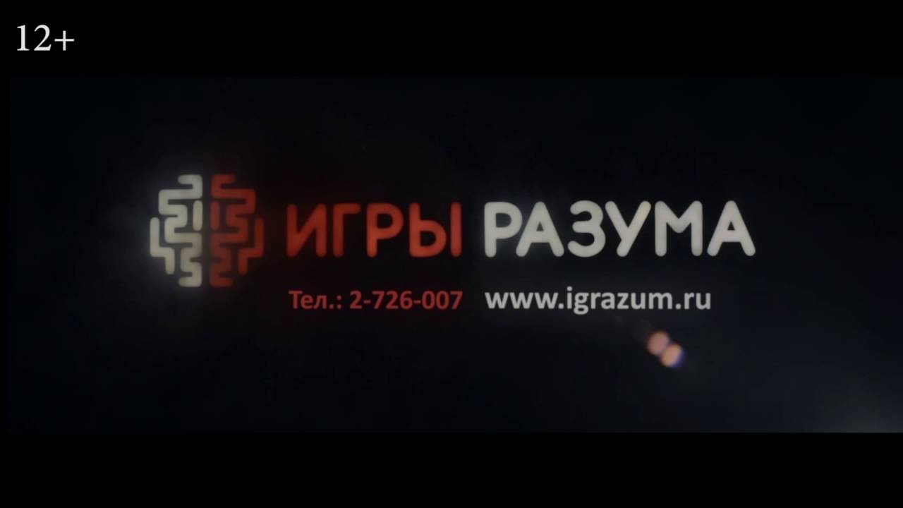 Игры Разума на Посьетской, 27 - YouTube