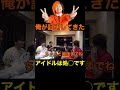 【2019】アイドルが絶対に処◯であることが確認できましたwwww