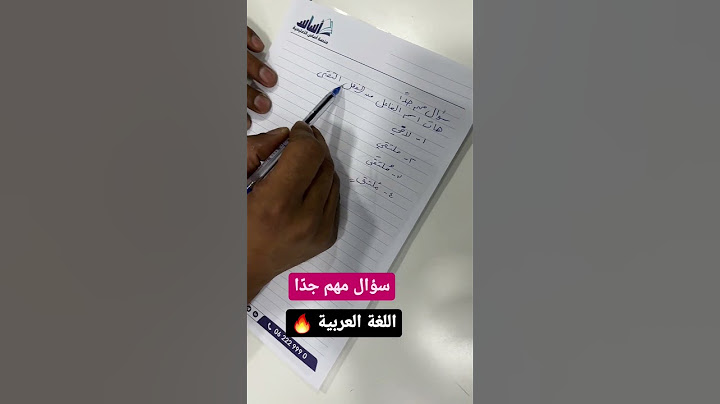 سؤال مهم جدًا || اللغة العربية 🔥
