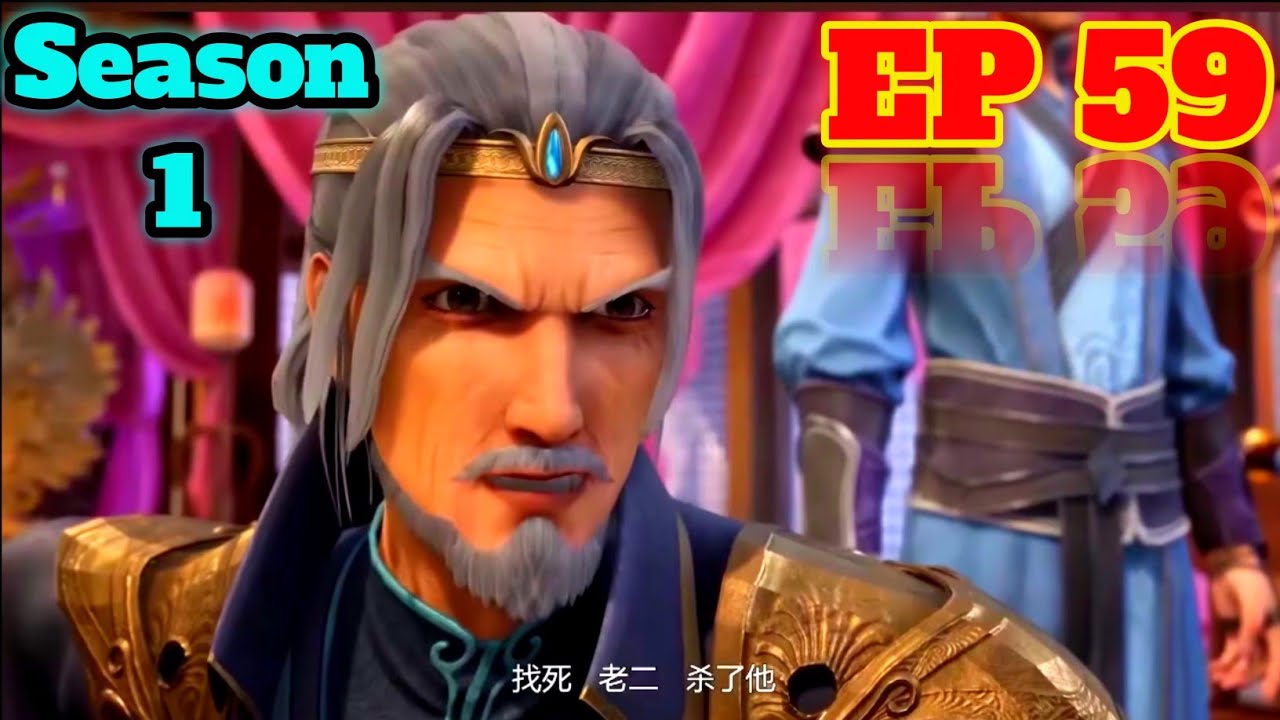 Supreme God Emperor Part 59 In Hindi Supreme God Emperor Episode 59 Supreme god emperor part 59 in hindi supreme god emperor episode 59