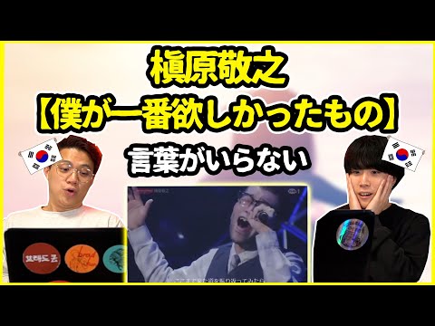 [Japanese classic song] I want to listen to this every day... How did Koreans react to Noriyuki M...