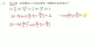 1090401作業 第4題
