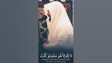 فَإِن تَوَلَّوْا فَقُلْ حَسْبِيَ اللَّهُ |#quran #قرآن #تلاوة #اسلام_صبحي #ناصر_القطامي#ياسر_الدوسري