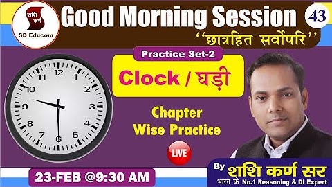 Clock घड़ी | Class-2 | Reasoning Topic Wise | Reasoning By Shashi Karna Sir