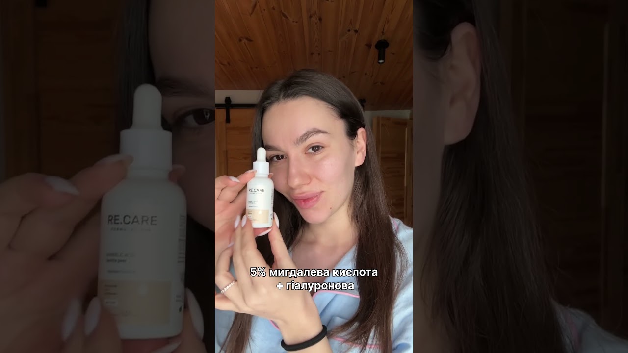 Мигдальний пілінг для обличчя Mandelic Acid Gentle Peel RE.CARE 30 мл