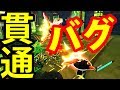 【ARMS】まさかの貫通 バグ！！！まじで反則レベル！！衝撃 裏技ド級ありえない 無敵バグ 判明する