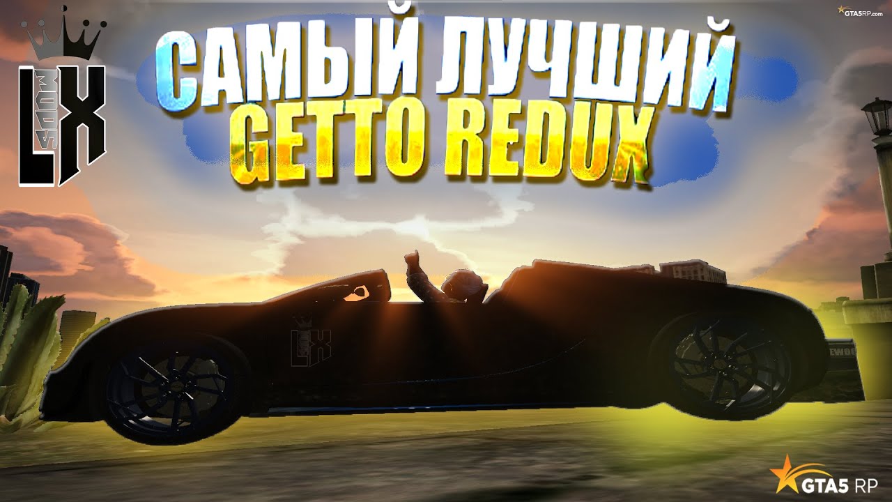 Redux gta 5 rp fps boost
