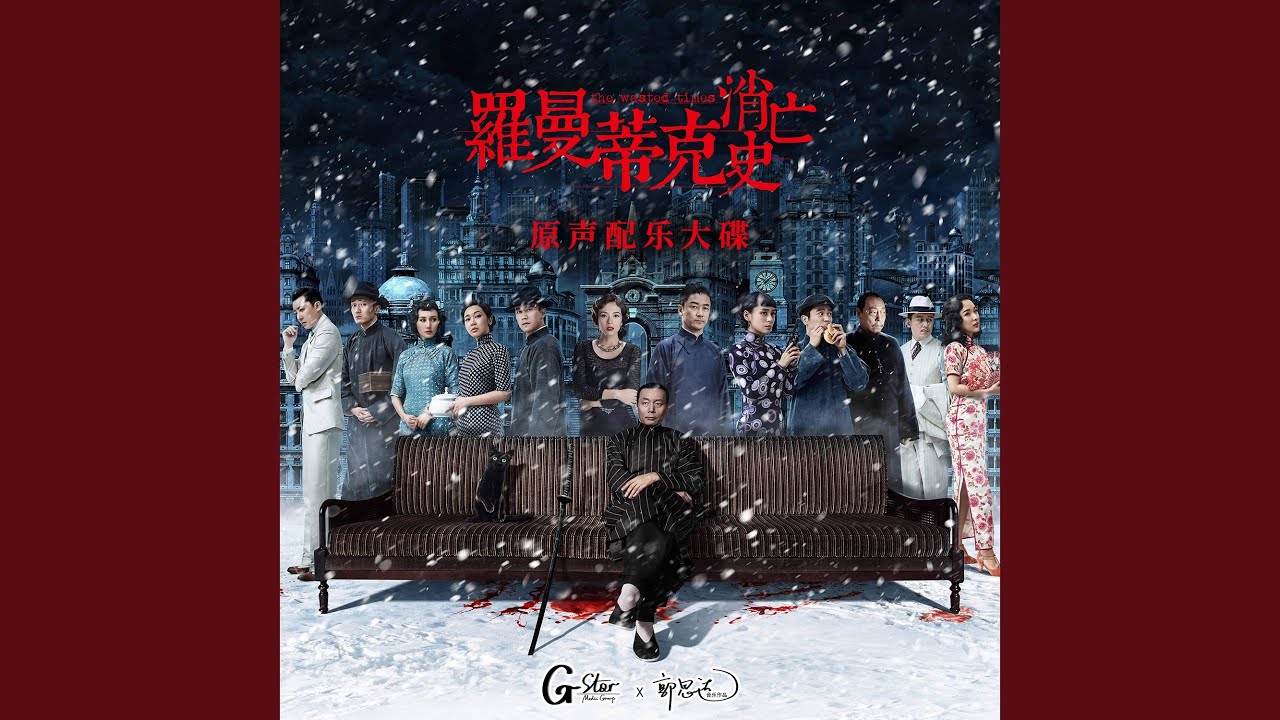 Watch 地下室 on YouTube Watch 地下室 on YouTube