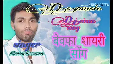 Singer manraj Deewana new D.j.song rimexsong n. 146