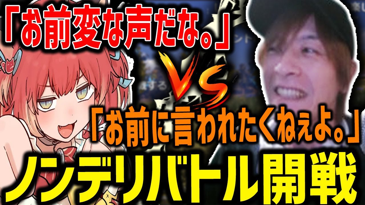 【名コンビ？】赤身かるびとノンデリで殴り合うおおえのたかゆき【赤身かるび・まんさや・cheeky】【おおえのたかゆき 切り抜き】