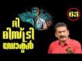      bs chandramohan mlife daily episode 63
