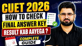 CUET FINAL ANSWER KEY 2026 OUT | How to Check CUET ANSWER KEY 2026 in One Minute | Result Kab Ayega?