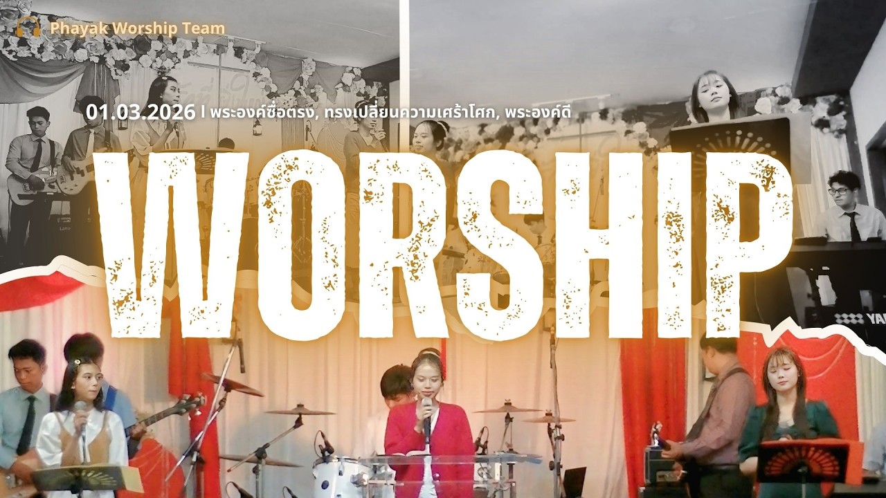 Phayak Worship Team - 1 March 2026