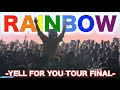 緊急事態宣言!今こそ一つに!終息への架け橋!RAINBOW / HIPPY