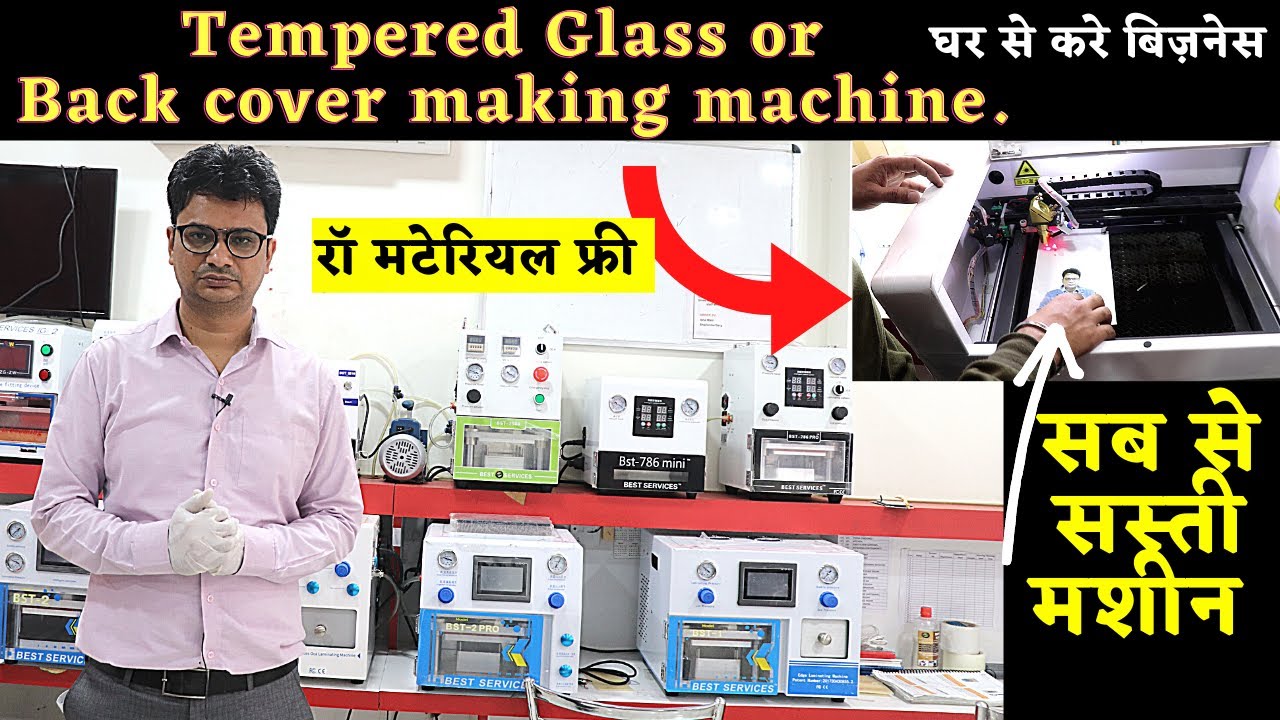 2021 का नया बिजनेस Tempered Glass or Back cover making machine | 2021 NEW BUSINESS IDEA |