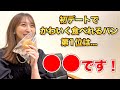 撮影後に討論! 一番かわいく食べれるパンはなに?【飯田里穂】