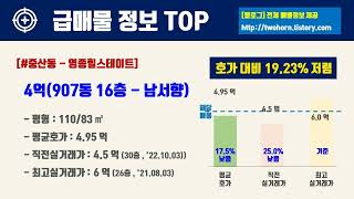 10월3주인천시 중구 아파트 저렴한 매물정보아파트 시세,시장분석