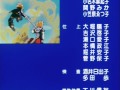 Trunks TV Special | Credits | The Blue Wind's Hope