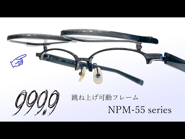 跳ね橋 跳ね上げミックスフレーム「M-95」再入荷！ - 999.9 selected by