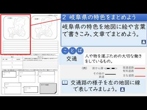 家庭用ワークシート解説 社会 小４ Youtube