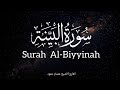 Surah Al Biyyinah سورة البينة الشيخ عصام حمود تلاوة القرآن الكريم Quran