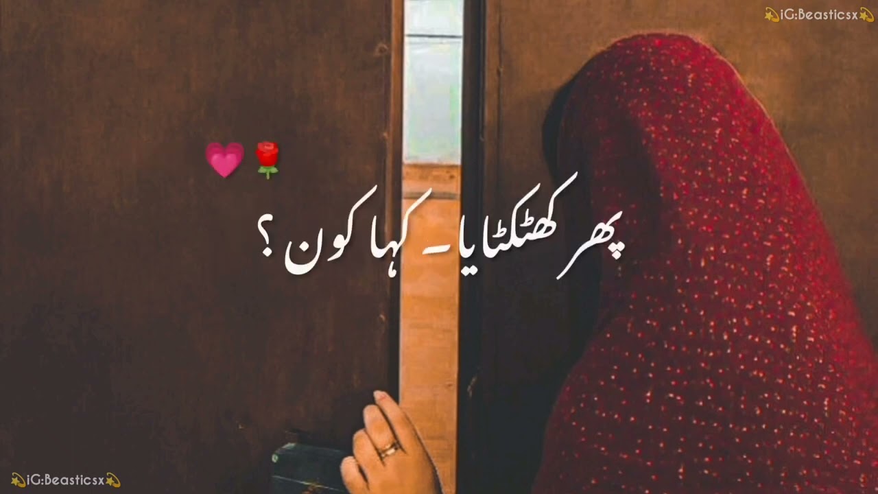Poetry | Ranjha Heer l Very Deep Lines Poetry| Sad Urdu Status Urdu Shayari | Ishq | 