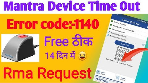 Mantra Fingerprint Error Code -1140 Timeout समस्या का समाधान | mantra Device Error 1140 RMA request