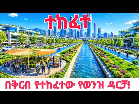 THIS IS WHERE ADDIS ABABA COMES TO LIFE 🇪🇹 | Stunning Riverside Walk, Modern Vibes &amp; City Beauty 4K