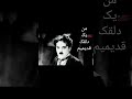 بخشی از نامه چارلی چاپلین به دخترش کتاب صوتی نامه چارلی چاپلین نابغه سینما دختر 