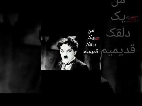 بخشی از نامه چارلی چاپلین به دخترش کتاب صوتی نامه چارلی چاپلین نابغه سینما دختر 