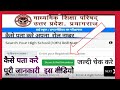 up board exam 10th 2021 /check the rol namber (How to chek rol namber) कक्षा 10th रोल नम्बर चेक करे