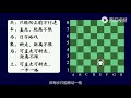 国际象棋极简教程，3分钟包懂包会