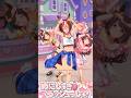 [ウマ娘]夏衣装バンブーメモリー×めにしゅき♡ラッシュっしゅ！